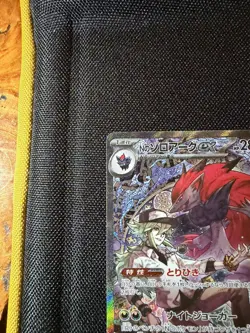N's Zoroark ex SAR 242/193 MEGA Dream ex M2a Japanese Pokemon Card TCG 2025 NM - Image 5