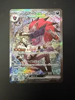 N's Zoroark ex SAR 242/193 MEGA Dream ex M2a Japanese Pokemon Card TCG 2025 NM - Image 1