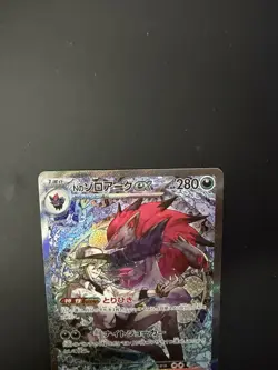 N's Zoroark ex SAR 242/193 MEGA Dream ex M2a Japanese Pokemon Card TCG 2025 NM - Image 3