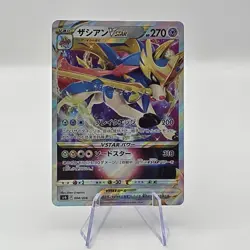 Zacian VSTAR - 004/006 - VSTAR Special Set - Japanese - Pokemon Cards - Image 1
