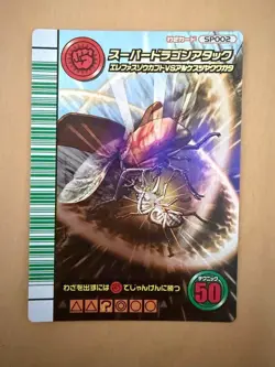 Super Dragon Attack Mushiking 5th Anniversary Card 1st Green Barcode - Image 1