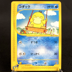 [LP] Psyduck 020/092 e Series Town On No Map non-Holo Japanese Pokemon Card 2002 - Image 1
