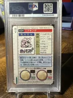 1996 POKEMON JPN BANDAI CARDDASS VENDING #34 NIDOKING PSA 9 - Image 4