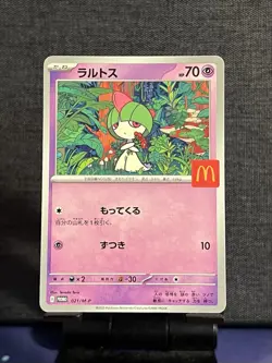 Ralts - 021/M-P 021/M-P M-P Promotional Cards Regular (Japanese) - Image 1