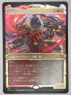 Japanese FOIL Etched Risona, Asari Commander (Showcase) 425 NEO - Image 1