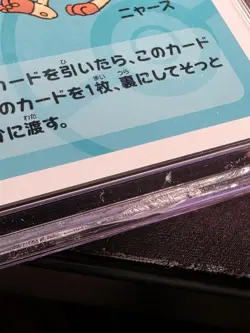 CGC 10 Pristine Meowth Old Maid 2019 Japanese Pokemon Card 🔴Slab Chipped🔴 - Image 3