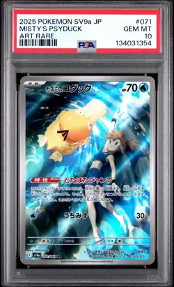 2025 POKEMON JPN SV9A-HEAT WAVE ARENA ART RARE #071 MISTY'S PSYDUCK PSA 10 - Image 1