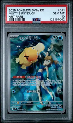 2025 POKEMON KOREAN SV9A-HEAT WAVE ARENA ART RARE #071 MISTY'S PSYDUCK PSA 10 - Image 1