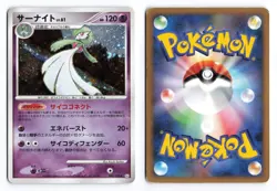 Gardevoir 045/096 Galactics Conquest Unlimited Holo Japanese Pokemon TCG MP/HP - Image 3