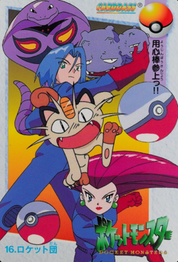 Pokemon Card Team Rocket 16 Bandai Carddass Anime Collection Japanese F6086 - Image 1