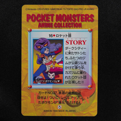 Pokemon Card Team Rocket 16 Bandai Carddass Anime Collection Japanese F6086 - Image 3