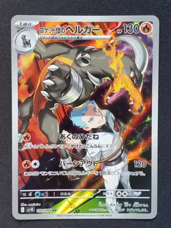 Pokemon Japanese - Team Rocket's Houndoom AR 100/098 AR Glory of Team Rocket NM - Image 1