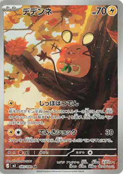 Pokemon Japanese Full Art Dedenne AR m3 085/080 Nullifying Zero -NM - Image 1