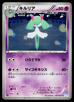 KIRLIA 027/052 HAIL BLIZZARD JAPANESE POKEMON TCG - Image 1