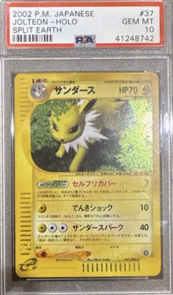 Jolteon Split Earth Holo #37 PSA 10 UNLIMITED SWIRL Pokemon 2002 Japanese Pop 66 - Image 1