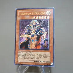Yu-Gi-Oh Spirit of the Pharaoh 309-007 Ultimate Rare Relief EX-VG Japanese k504 - Image 3