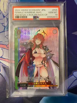 Bushiroad Rias Weiss Schwarz Trading Card High School DxD PSA10 Rare - Image 1