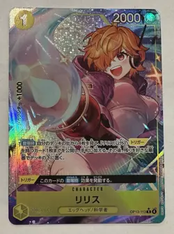 Lilith (Alt Art) OP13-113 R Carrying on His Will - ONE PIECE Card Game Japanese - Image 1