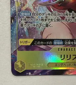 Lilith (Alt Art) OP13-113 R Carrying on His Will - ONE PIECE Card Game Japanese - Image 3