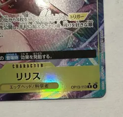 Lilith (Alt Art) OP13-113 R Carrying on His Will - ONE PIECE Card Game Japanese - Image 4