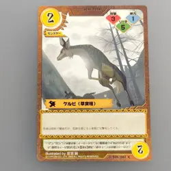 Monster Hunter Trading card " Kelbi " 3-005/082 C 2008 Japan TCG - Image 1