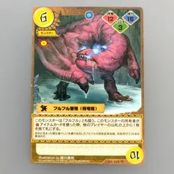 Monster Hunter Trading card " Red Khezu " 37/171 R 2007 Japan CAPCOM TCG F/S - Image 1
