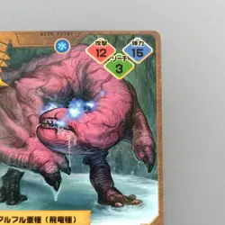 Monster Hunter Trading card " Red Khezu " 37/171 R 2007 Japan CAPCOM TCG F/S - Image 2