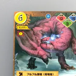 Monster Hunter Trading card " Red Khezu " 37/171 R 2007 Japan CAPCOM TCG F/S - Image 3