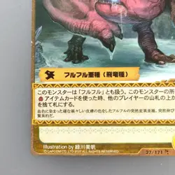Monster Hunter Trading card " Red Khezu " 37/171 R 2007 Japan CAPCOM TCG F/S - Image 4