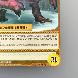Monster Hunter Trading card " Red Khezu " 37/171 R 2007 Japan CAPCOM TCG F/S - Image 5