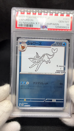 PSA 10 Vaporeon 063/SV-PYU NAGABA × Pokemon Promo 2023 Japanese Pokemon Card - Image 2