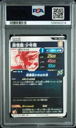 PSA 10 Son Gohan Youth GDR Alternate Art SDV5-008 2025 Dragon Ball Card Japanese - Image 2