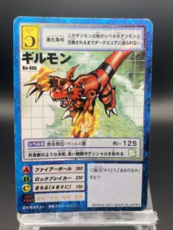 Guilmon Vintage Digimon Card Japanese 1999 Digital Monster BANDAI Bo-406 - Image 1