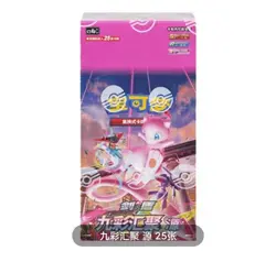 Pokemon TCG S-Chinese Nine Colors Gathering Jumbo Booster Box CS4b Sealed ‘Yuan‘ - Image 1