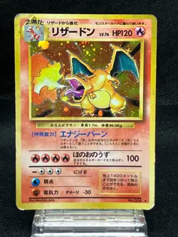 Charizard Holo No.006 Heavily Play Base Set 1996 Swirl Old Back Japanese Pokemon - Image 1