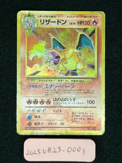Charizard Holo No.006 Heavily Play Base Set 1996 Swirl Old Back Japanese Pokemon - Image 3