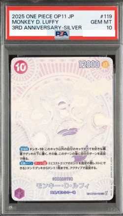 PSA 10 Luffy Silver OP05-119 SEC 3rd Anniversary Special One Piece Card - Image 1