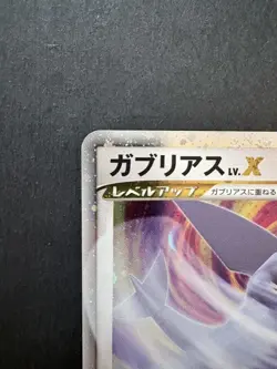 Garchomp Lv.X 058/DP-P S.L/S.D. Official Book Promo 2007 Holo Pokemon Card NM - Image 3