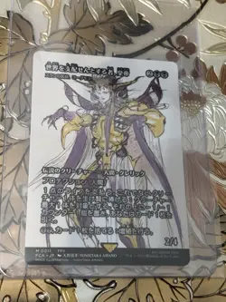 Japanese MTG Final Fantasy The Emperor, Hell Tyrant Yawgmoth Thran Physcian 0011 - Image 1