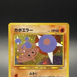 Hitmontop No. 237 Holo Neo Discovery Rare Old Back Japanese Pokemon Card - MP - Image 2