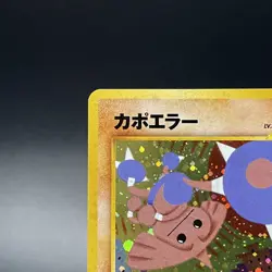 Hitmontop No. 237 Holo Neo Discovery Rare Old Back Japanese Pokemon Card - MP - Image 4