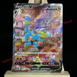 Pokemon TCG S-Chinese Card Sword & Shield cs5bC-141 Machamp V SR Ultra Rare - Image 1
