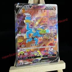 Pokemon TCG S-Chinese Card Sword & Shield cs5bC-141 Machamp V SR Ultra Rare - Image 2