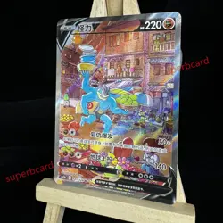 Pokemon TCG S-Chinese Card Sword & Shield cs5bC-141 Machamp V SR Ultra Rare - Image 3