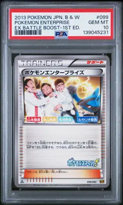 2013 POKEMON JPN B&W EX BATTLE BOOST 1ST ED #099 POKEMON ENTERPRISE PSA 10 - Image 1