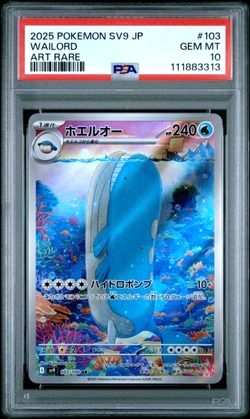 Pokemon TCG Wailord 103/100 Art Rare SV9 Battle Partners PSA 10 103 Japanese - Image 1