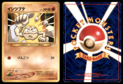GEODUDE NO. 074 NEO REVELATION JAPANESE POKEMON COMMON MP - Image 1