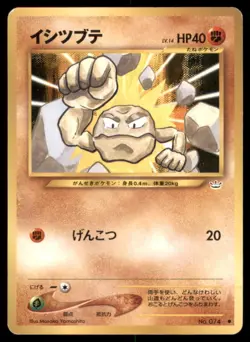 GEODUDE NO. 074 NEO REVELATION JAPANESE POKEMON COMMON MP - Image 2