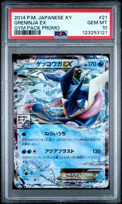 2014 POKEMON JPN XY PROMO POKEMON CARD GYM PACK #21 GRENINJA EX PSA 10 - Image 1