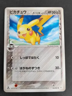 Pikachu 041/052 delta DPBP 026 007/012 PtS Japanese Pokemon Card eb243 - Image 2